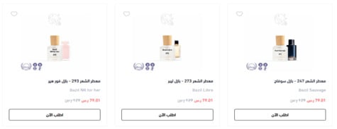 عطور الشعر