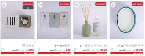 أالمباخر والمعطرات