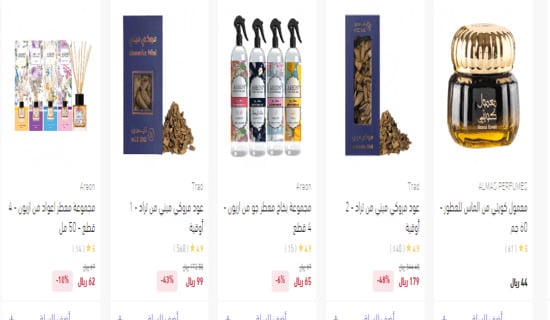 معطرات المنزل