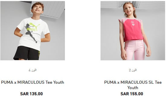 Cashback Puma Discount Code