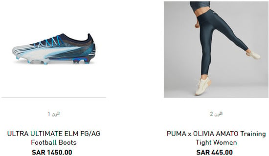 Cashback Puma Voucher Code