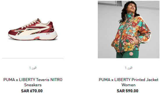 Cashback Puma Promo Code